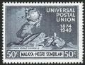Colnect-600-713-75th-Anniversary-of-the-UPU-Monument-Bern.jpg