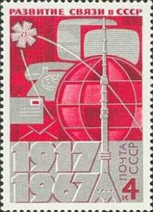 Colnect-194-096-50th-Anniversary-of-Soviet-Commumication.jpg