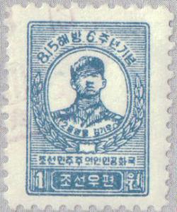 Colnect-2579-540-War-hero-Kim-Ki-U.jpg