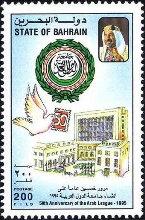 Colnect-1797-984-Headquarters-of-the-Arab-League-Cairo-peace-dove-emblem.jpg