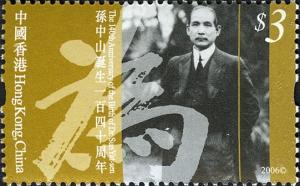 Colnect-1814-637-The-140th-Anniversary-of-the-Birth-of-Dr-Sun-Yat-sen.jpg