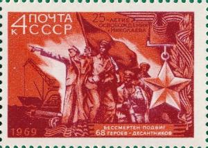 Colnect-3996-468-25th-Anniversary-of-Liberation-of-Nikolaev.jpg