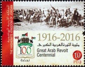 Colnect-4084-355-Great-Arab-Revolt-Centennial.jpg
