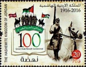 Colnect-4084-356-Great-Arab-Revolt-Centennial.jpg