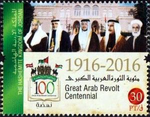 Colnect-4084-357-Great-Arab-Revolt-Centennial.jpg