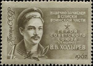 Colnect-4494-328-Hero-of-USSR-Guard-Seaman-VVHodyrev-1923-1944.jpg