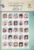 Colnect-6273-815-Martyrs-of-Kuwait.jpg