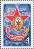 Colnect-194-742-50th-Anniversary-of-Soviet-Forces-Society.jpg