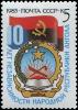 Colnect-5113-779-10th-Anniversary-of-Independence-of-Angola.jpg