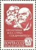 Colnect-1061-717-Karl-Marx-and-Vladimir-Lenin.jpg