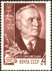 The_Soviet_Union_1970_CPA_3874_stamp_%28BSSR_Partisan_World_War_II_Hero_Kirill_Orlovsky%29.png
