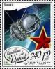 Colnect-4888-575-55th-Anniversary-of-the-Launch-of-Vostok-6.jpg