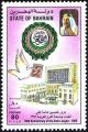 Colnect-1797-983-Headquarters-of-the-Arab-League-Cairo-peace-dove-emblem.jpg