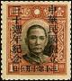 Colnect-1815-245-Anniversary-of-Republic-of-China.jpg