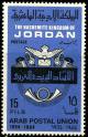 Colnect-2623-052-10th-anniversary-of-the-Arab-Postal-Union.jpg