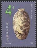 Colnect-3708-515-Vase-Sung-dynasty.jpg