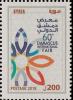 Colnect-5353-885-60th-Damascus-International-Fair.jpg