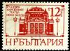 Colnect-1561-919-National-Theatre--quot-Ivan-Vazov-quot-.jpg