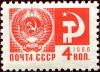 Colnect-4521-085-The-Coat-of-Arms-of-the-USSR.jpg
