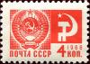 Colnect-4522-165-The-Coat-of-Arms-of-the-USSR.jpg