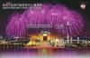 Colnect-6062-919-30th-Macao-International-Fireworks-Display-Contest.jpg