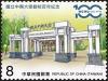 Colnect-6135-449-Centenary-of-National-Chung-Hsing-University.jpg