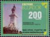 Statue_of_Montalvo%2C_Ambato_1989_Ecuador_stamp.jpg