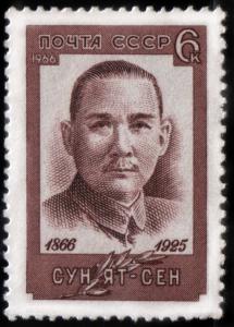 USSR_stamp_Sun-Yat-sen_1966_6k.jpg