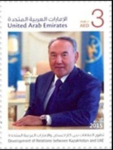 Colnect-5413-286-Development-of-Relations-between-Kazakhstan-and-UAE.jpg