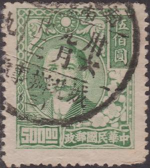Colnect-1549-542-Dr-Sun-Yat-sen-and-Plum-Blossoms.jpg