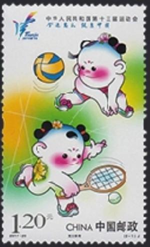 Colnect-4396-357-13th-National-Games-Tianjin.jpg