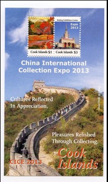 Colnect-3368-299-China-International-Collection-Expo-2013.jpg