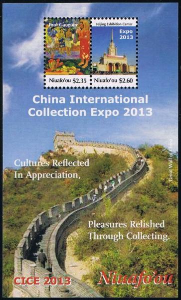 Colnect-4822-055-China-International-Collection-Expo-2013.jpg