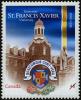 Colnect-577-059-St-Francis-Xavier-University-1853-2003.jpg