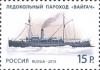 Colnect-1781-675-Icebreaker--quot-Vaygach-quot--Russian-Imperial-Navy.jpg