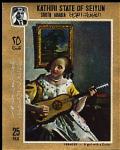 Colnect-5345-516--A-Girl-with-a-Guitar--by-Johannes-Vermeer.jpg