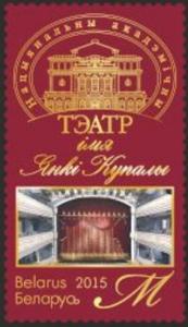 Colnect-2861-528-Yanka-Kupala-National-Academic-Theatre.jpg