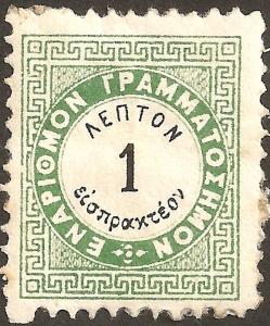 Colnect-2975-322-Vienna-issue-A---perf-10%C2%BD.jpg