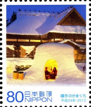 Colnect-1914-380-Kamakura-Snow-Festival-Yokote.jpg