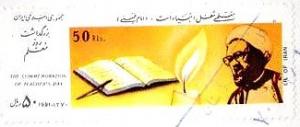 Colnect-2611-720-Ayatollah-Morteza-Motahari-1921-1979-book-candle.jpg