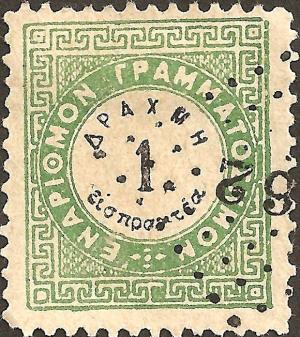Colnect-2975-335-Vienna-issue-A---perf-10%C2%BD.jpg