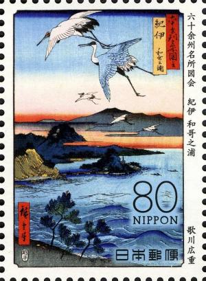 Colnect-3049-679-Waka-Bay-by-Hiroshige.jpg