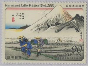 Colnect-4017-809--13th-station-Hara--by-Utagawa-Hiroshige-1833%E2%80%9334.jpg