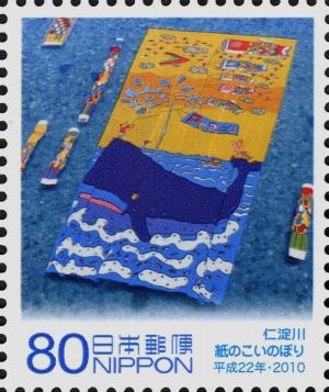 Colnect-4115-991-Niyodogawa-Paper-Koi-Fish-Banners.jpg