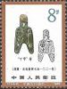 Colnect-2503-582-China-Ancient-Coin-Type.jpg