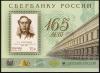 Rus_Stamp_SB_RF-2006.jpg