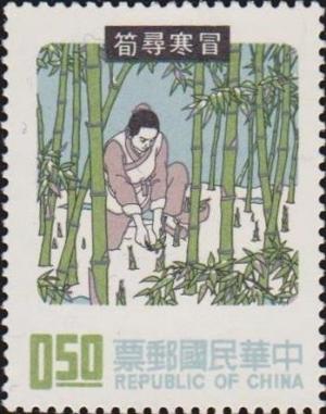 Colnect-3016-602-Meng-Chung-go-to-a-bamboo-grove-to-find-bamboo-shoots.jpg