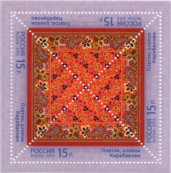 Colnect-2132-655-Karabanovo-scarf-Cotton.jpg