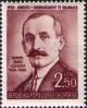 Zako_1950_Albania_stamp.jpg