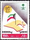 Colnect-3935-371-Liberation-of-Kuwait.jpg